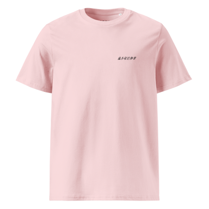 Cotton Pink
